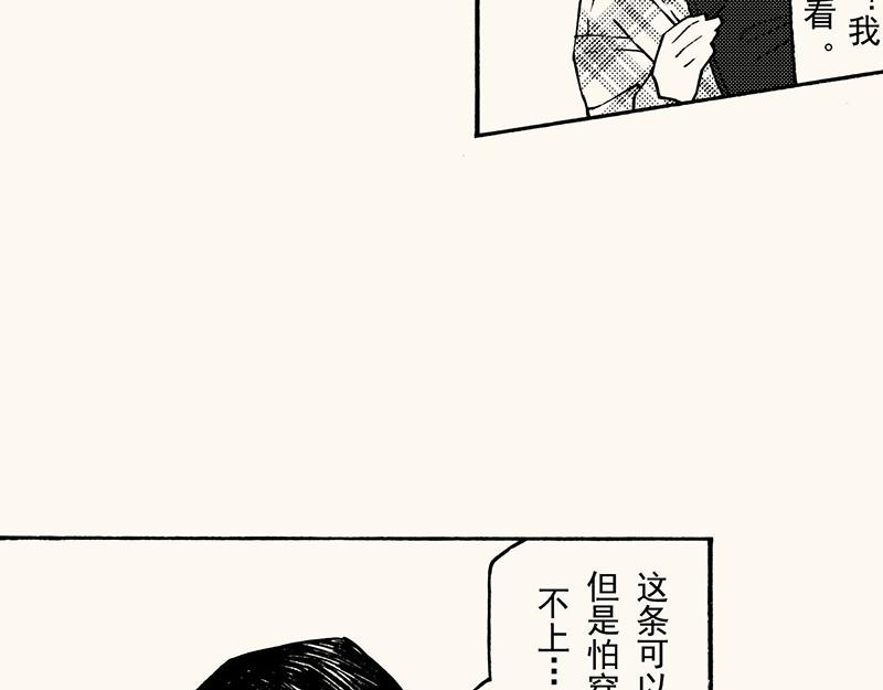 第四十四回（寒假篇）买裤子(1/2)-第40话