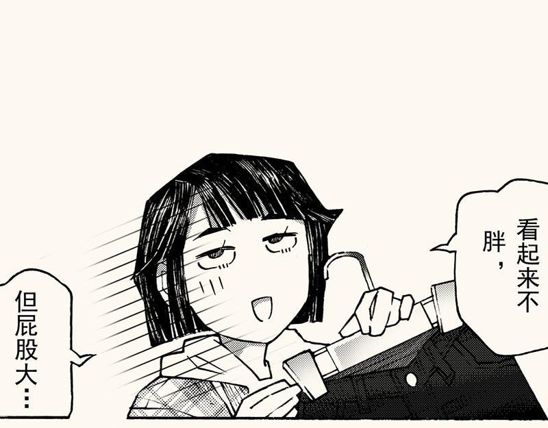 第四十四回（寒假篇）买裤子(1/2)-第40话