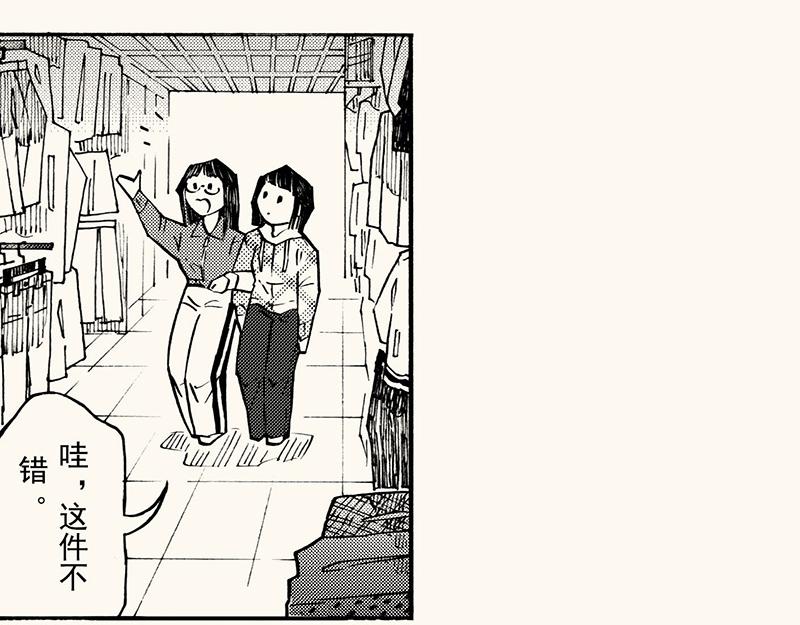 第四十四回（寒假篇）买裤子(1/2)-第40话