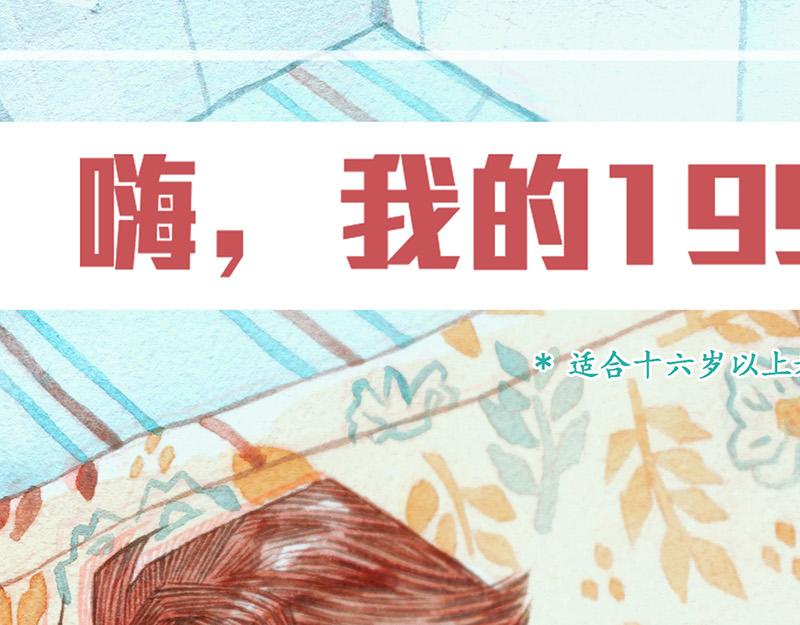 第四十五回 寒假篇漏掉的剧情(1/2)-第46话