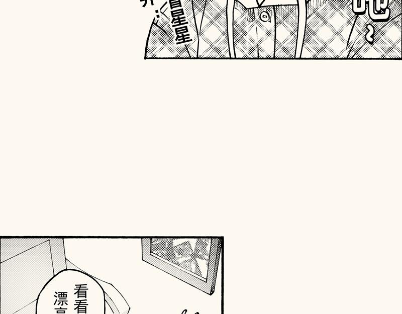 第四十五回 寒假篇漏掉的剧情(1/2)-第46话