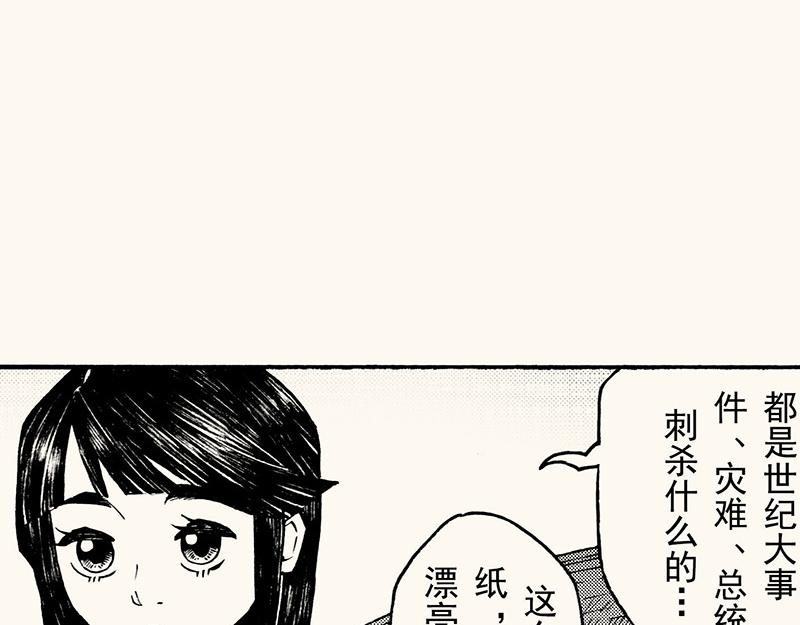 第四十五回 寒假篇漏掉的剧情(1/2)-第46话