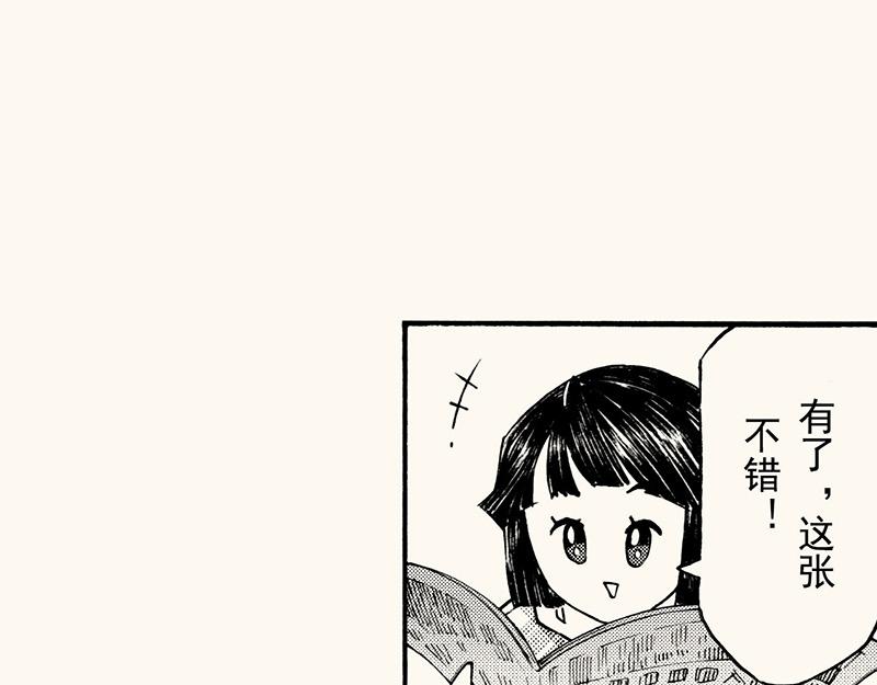 第四十五回 寒假篇漏掉的剧情(1/2)-第46话