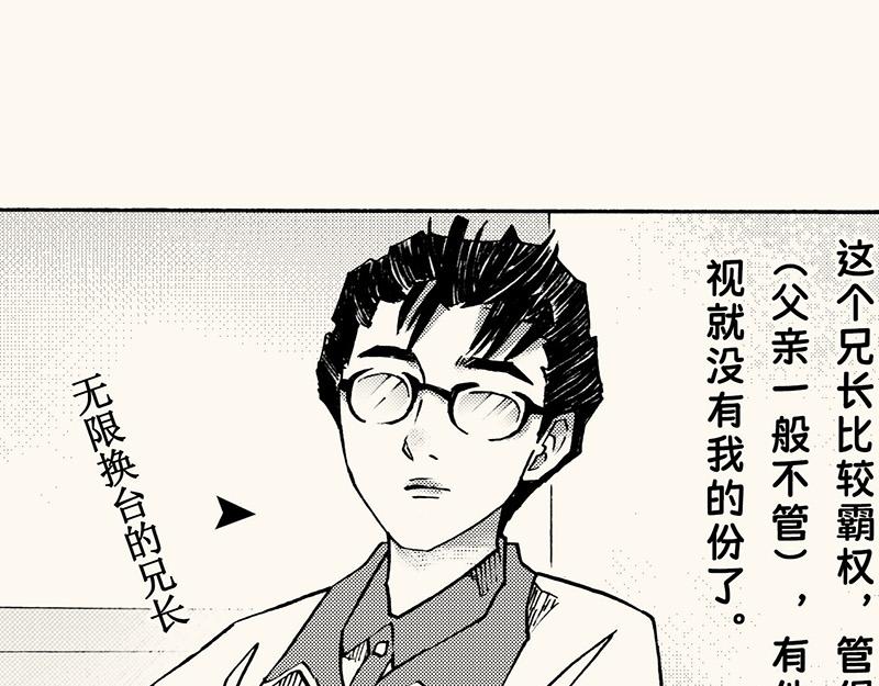 第四十五回 寒假篇漏掉的剧情(1/2)-第46话