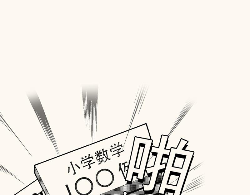 第四十五回 寒假篇漏掉的剧情(1/2)-第46话