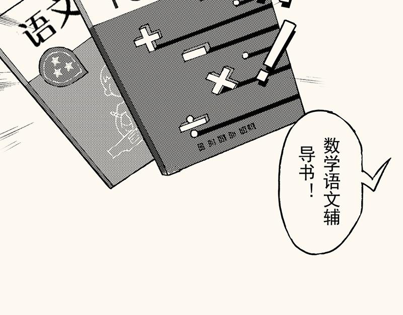 第四十五回 寒假篇漏掉的剧情(1/2)-第46话