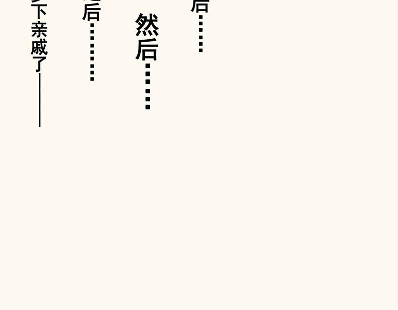 第四十五回 寒假篇漏掉的剧情(1/2)-第46话