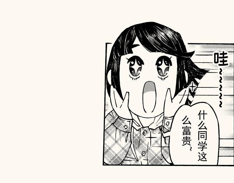 第四十五回 寒假篇漏掉的剧情(1/2)-第46话