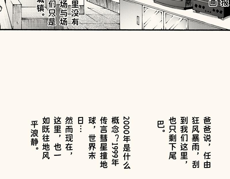 第四十五回 寒假篇漏掉的剧情(1/2)-第46话