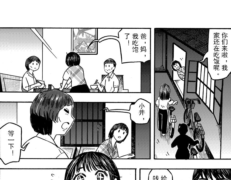 第十章 简单的中秋(1/2)-第6话