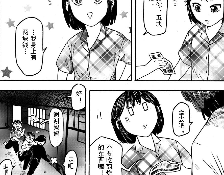 第十章 简单的中秋(1/2)-第6话