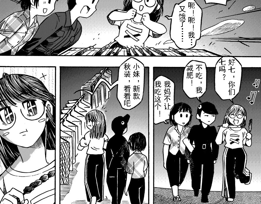 第十章 简单的中秋(1/2)-第6话