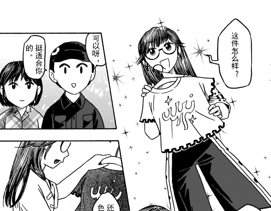 第十章 简单的中秋(1/2)-第6话