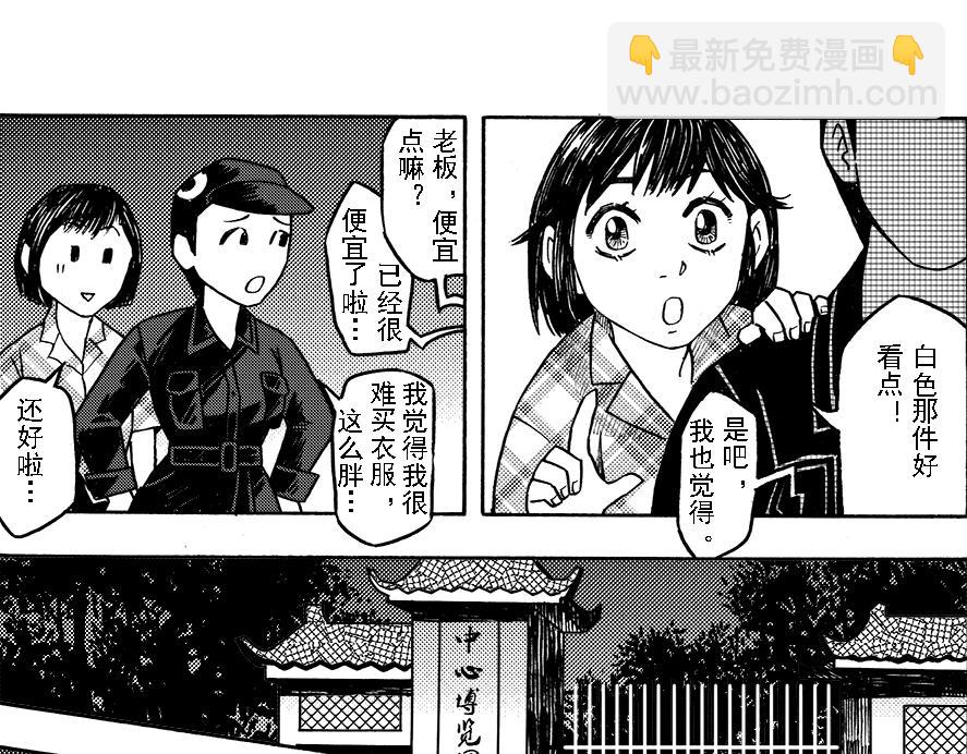 第十章 简单的中秋(1/2)-第6话