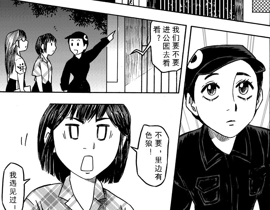 第十章 简单的中秋(1/2)-第6话