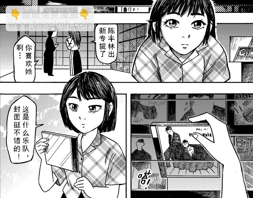 第十章 简单的中秋(1/2)-第6话