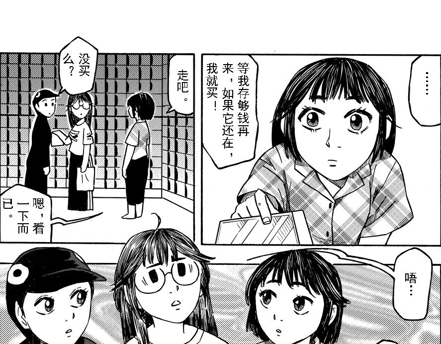 第十章 简单的中秋(1/2)-第6话