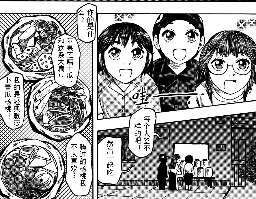 第十章 简单的中秋(1/2)-第6话