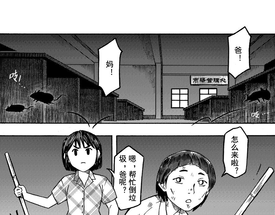 第十章 简单的中秋(1/2)-第6话