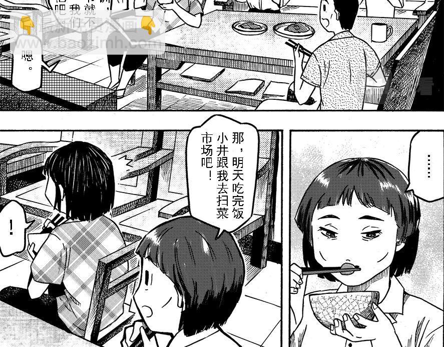 第十章 简单的中秋(1/2)-第6话