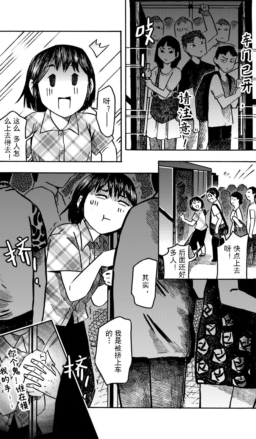 第十二章 大城小游-第8话