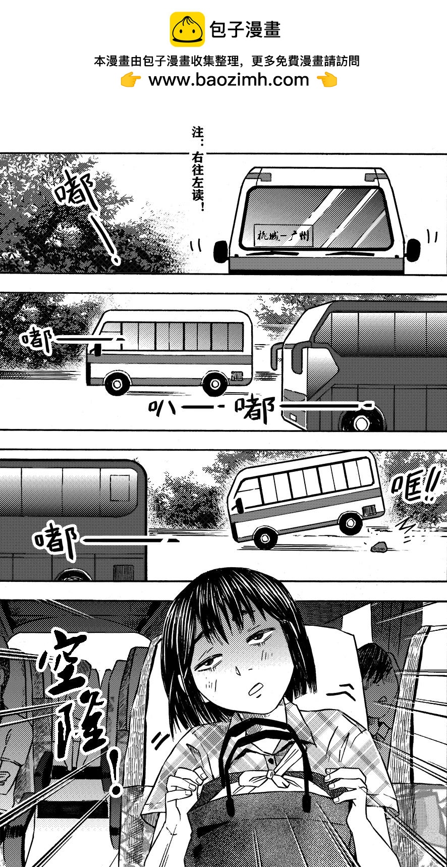 第十二章 大城小游-第8话