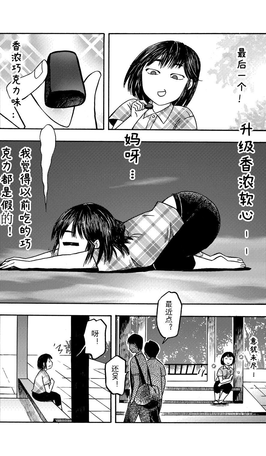 第十二章 大城小游-第8话