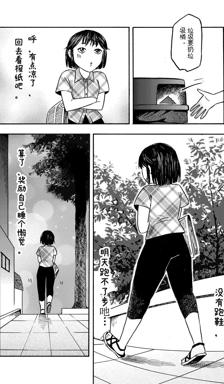 第十二章 大城小游-第8话