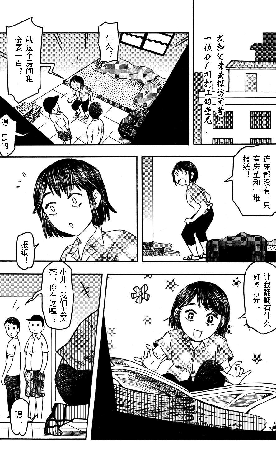 第十二章 大城小游-第8话