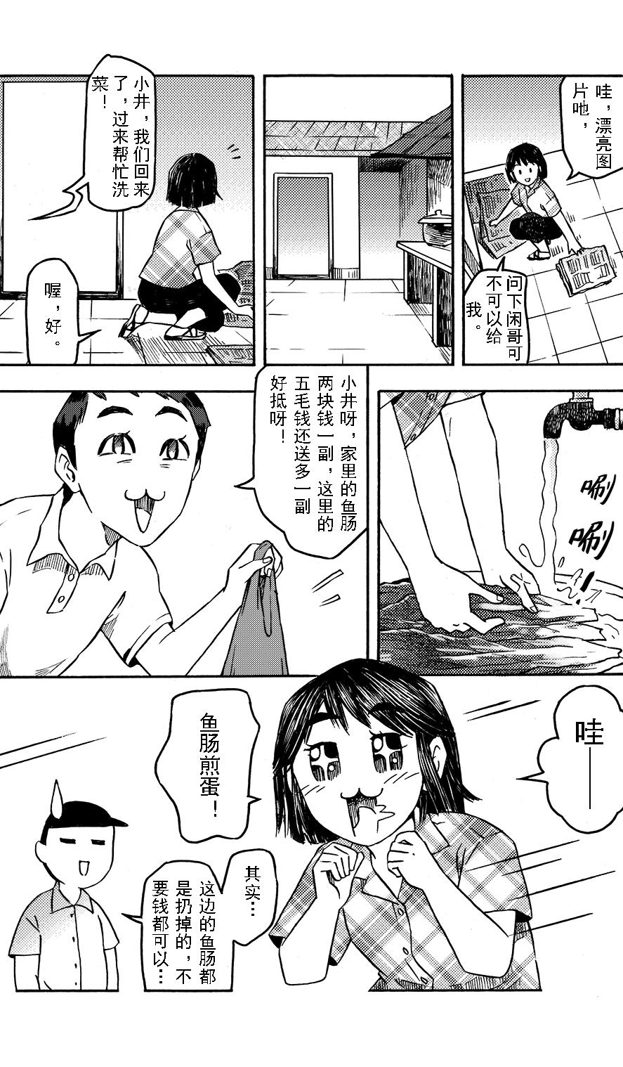 第十二章 大城小游-第8话