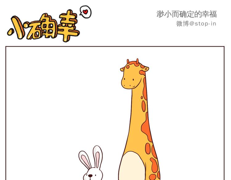 和你在一起的时光-第102话