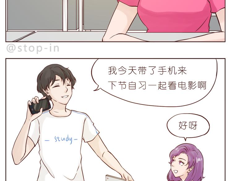 和你在一起的时光-第102话