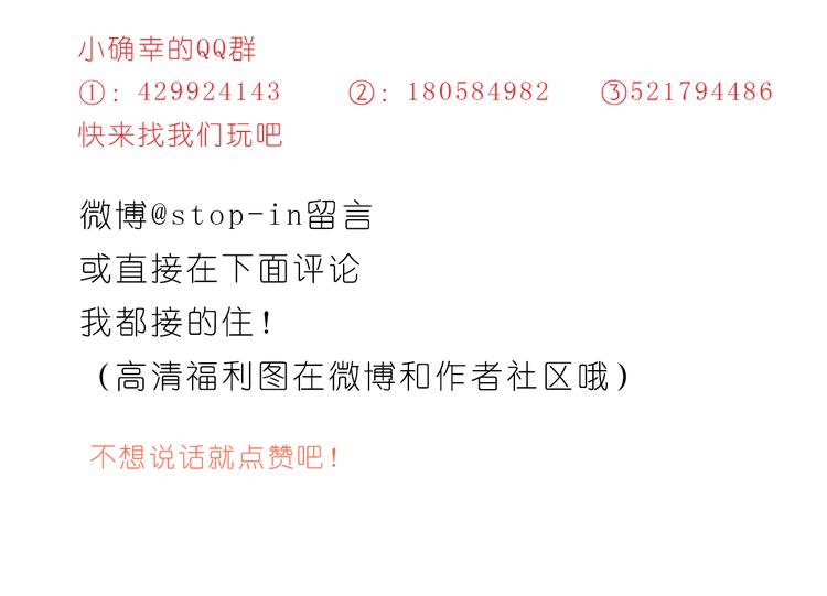 和你在一起的时光-第102话