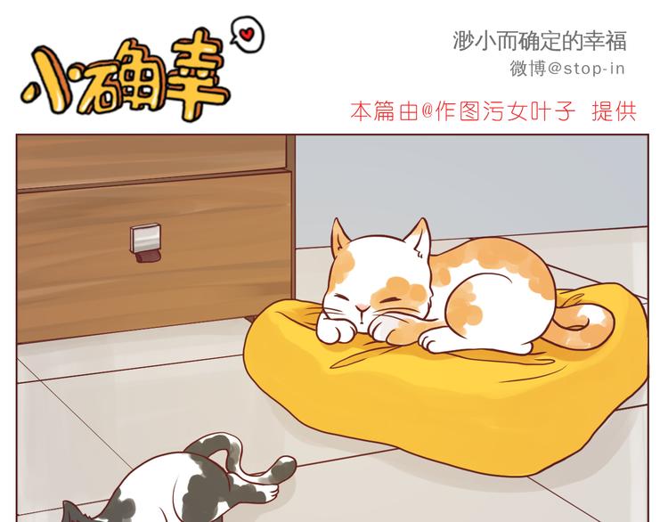 和你在一起的时光-第102话