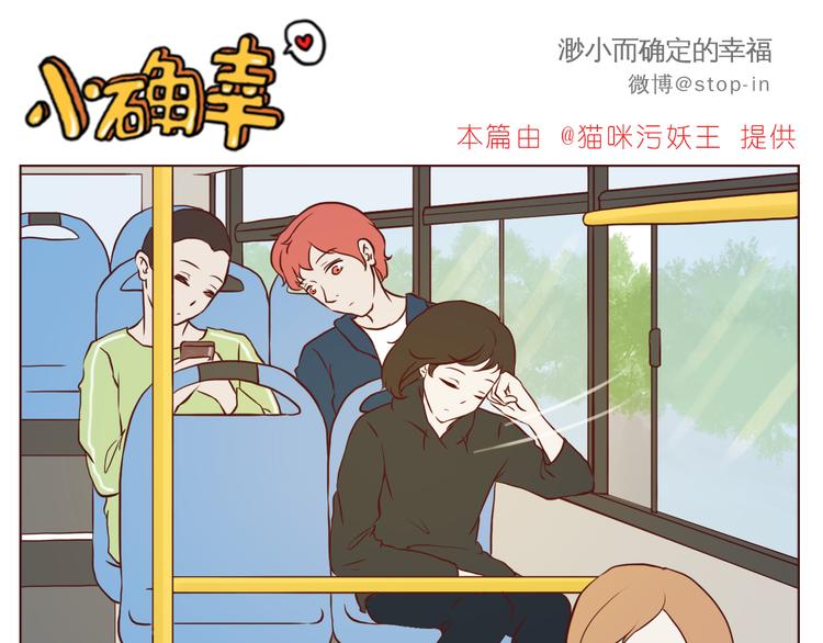 温暖的人们-第104话