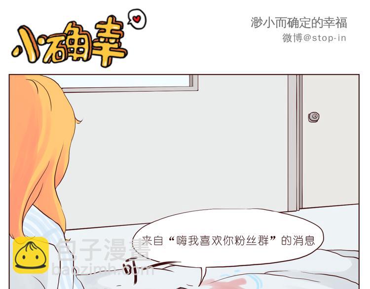 温暖的人们-第104话