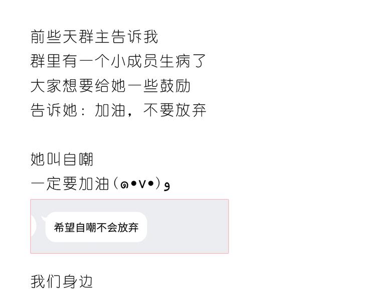 温暖的人们-第104话