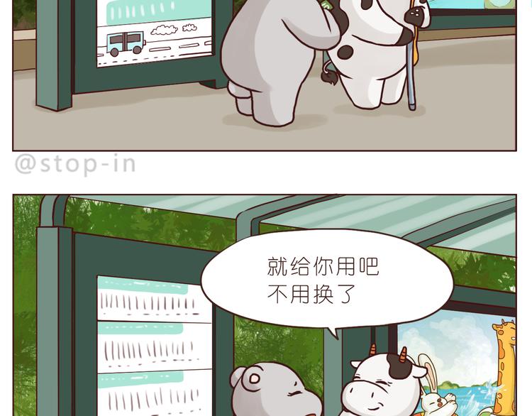 温暖的人们-第104话