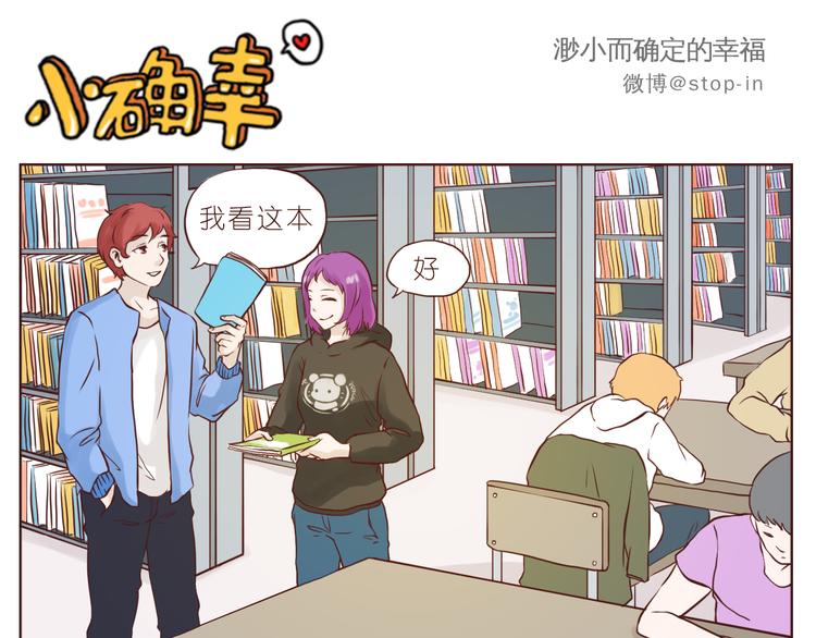 只想和你在一起-第106话