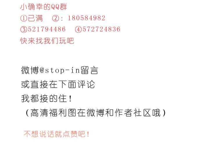 只想和你在一起-第106话