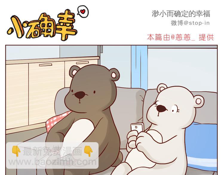 感受你的爱-第108话