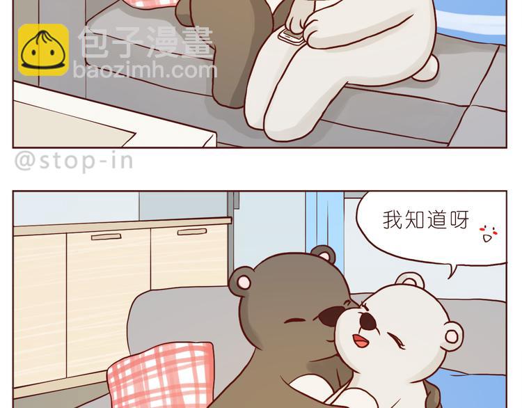 感受你的爱-第108话