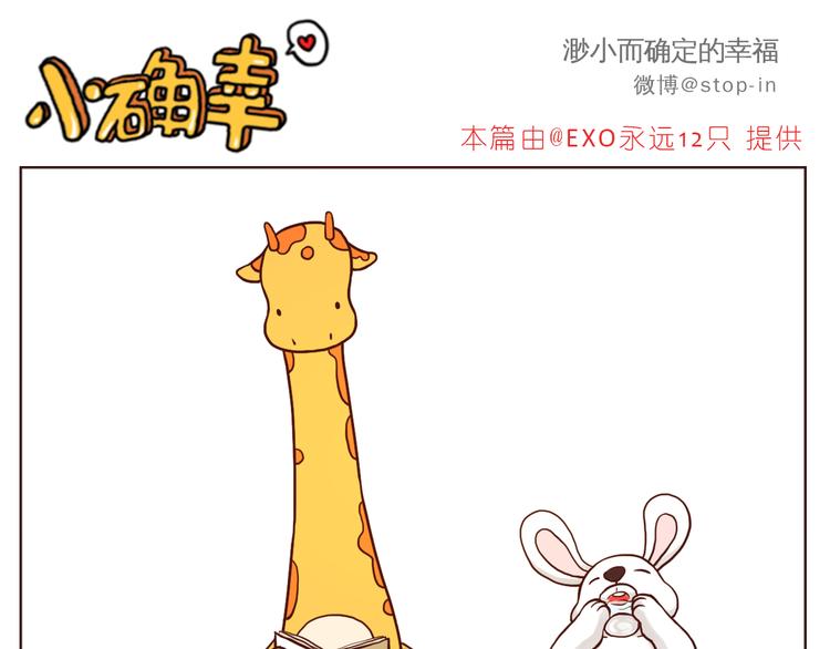 感受你的爱-第108话