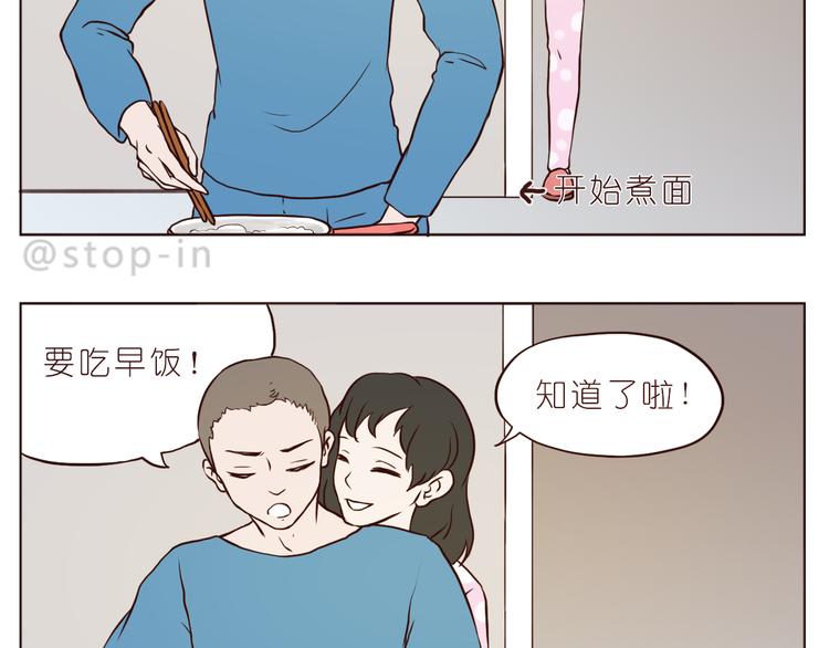 感受你的爱-第108话