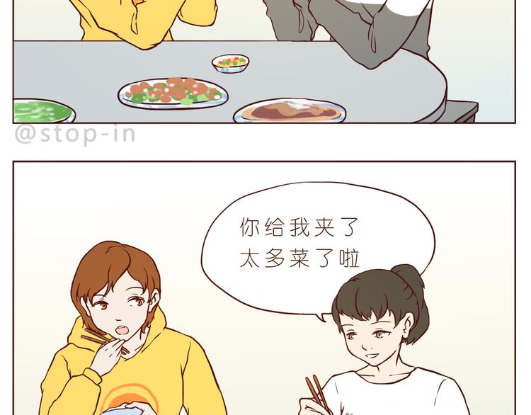 感受你的爱-第108话