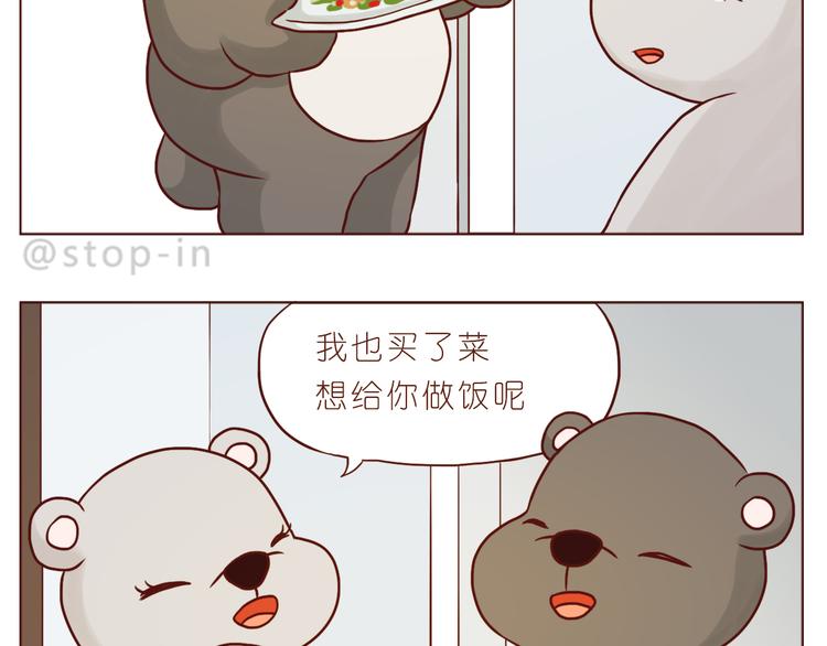 那些幸福的小片段-第110话