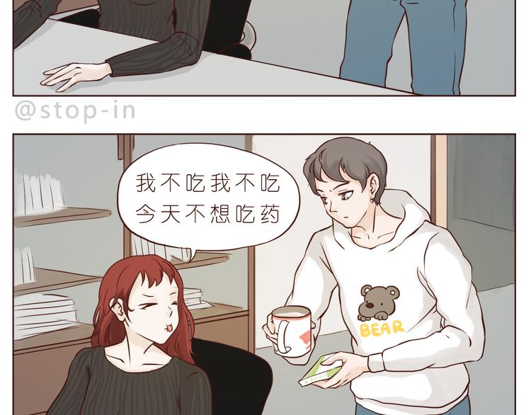 那些幸福的小片段-第110话