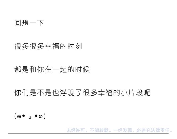 那些幸福的小片段-第110话