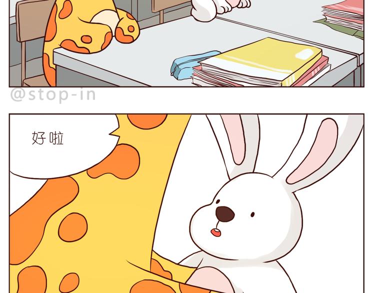 那些幸福的小片段-第110话