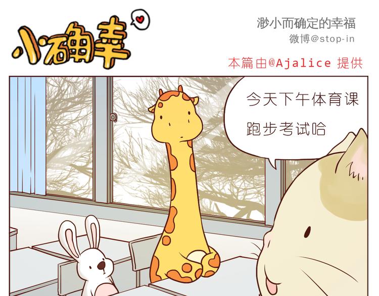 再甜的梦都不及你在我身边-第112话